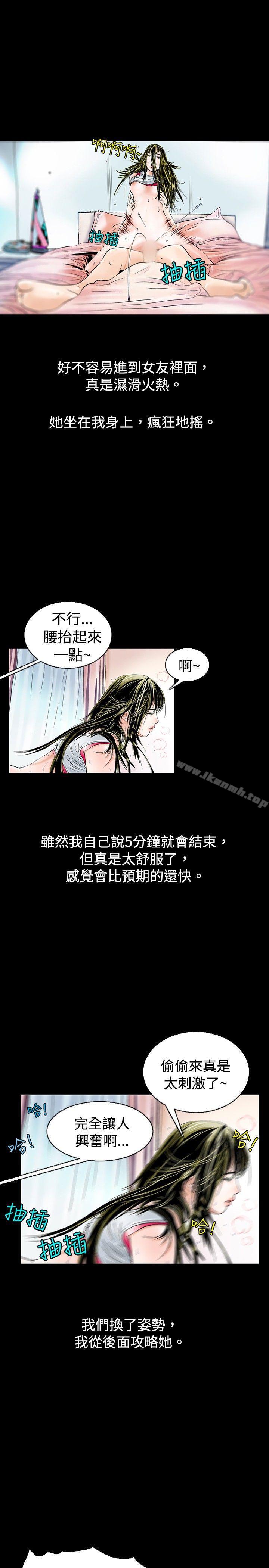 背着女友家人偷偷来(下)-秘密Story(完结)-Akchu,Rose（第15张）