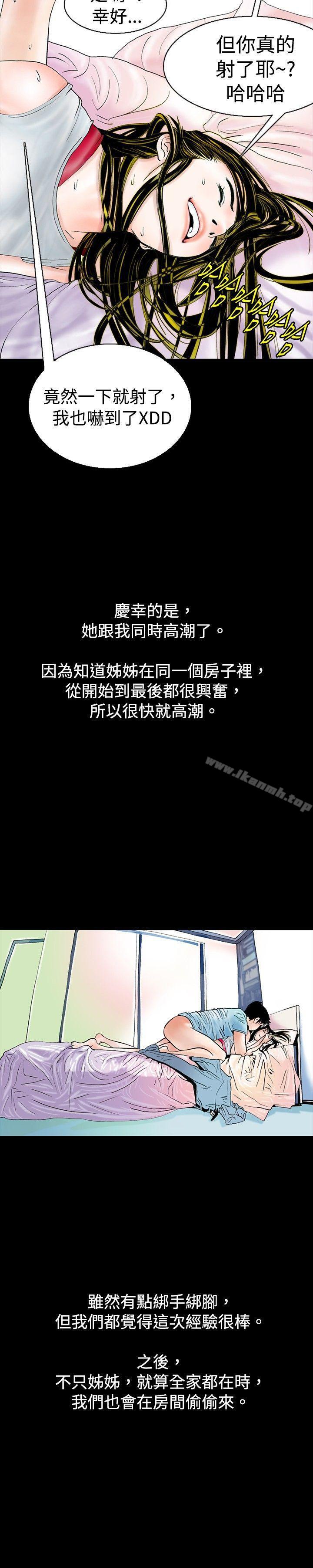 背着女友家人偷偷来(下)-秘密Story(完结)-Akchu,Rose（第18张）