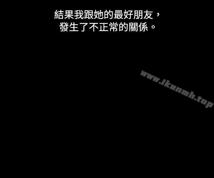 危险关係(上)-秘密Story(完结)-Akchu,Rose（第3张）