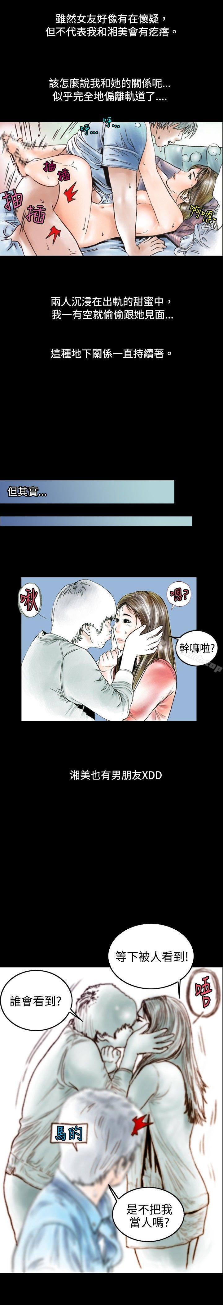 危险关係(上)-秘密Story(完结)-Akchu,Rose（第4张）