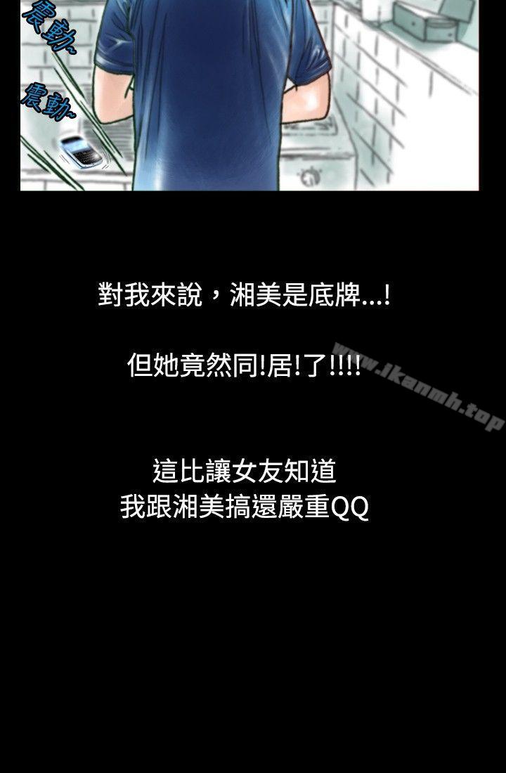 危险关係(上)-秘密Story(完结)-Akchu,Rose（第9张）