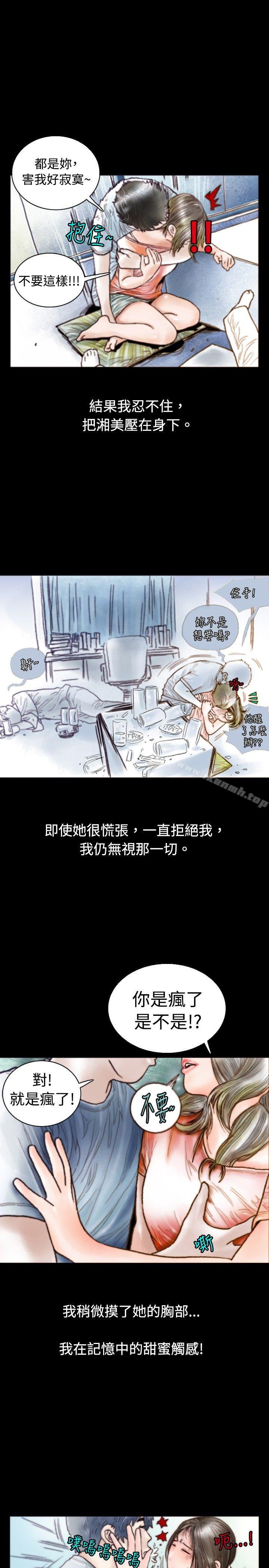 危险关係(中)-秘密Story(完结)-Akchu,Rose（第1张）