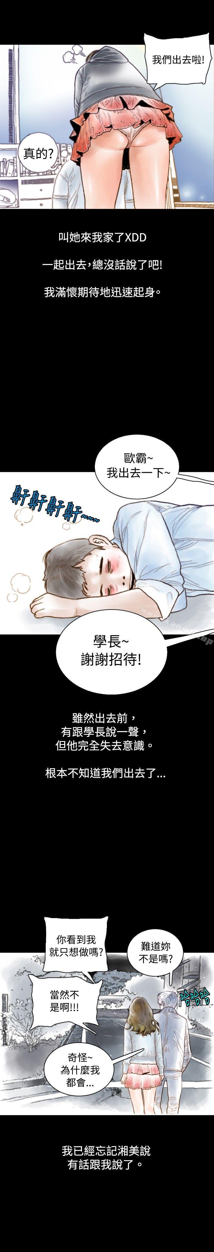 危险关係(中)-秘密Story(完结)-Akchu,Rose（第4张）