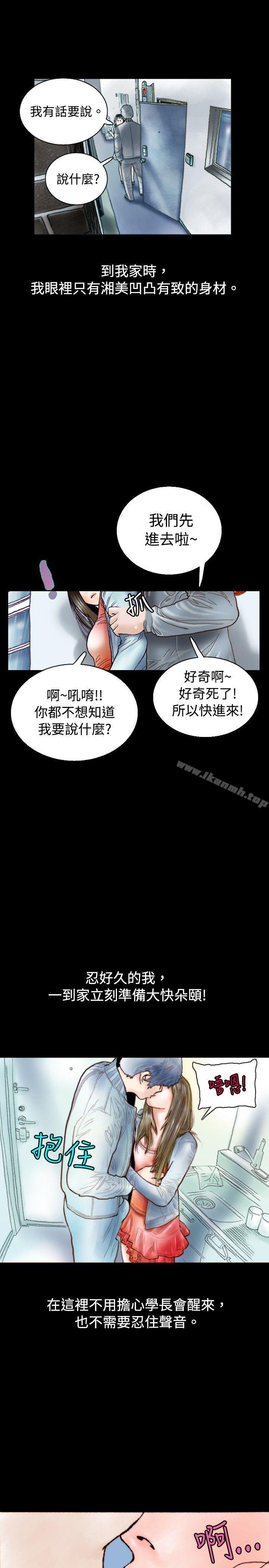 危险关係(中)-秘密Story(完结)-Akchu,Rose（第5张）