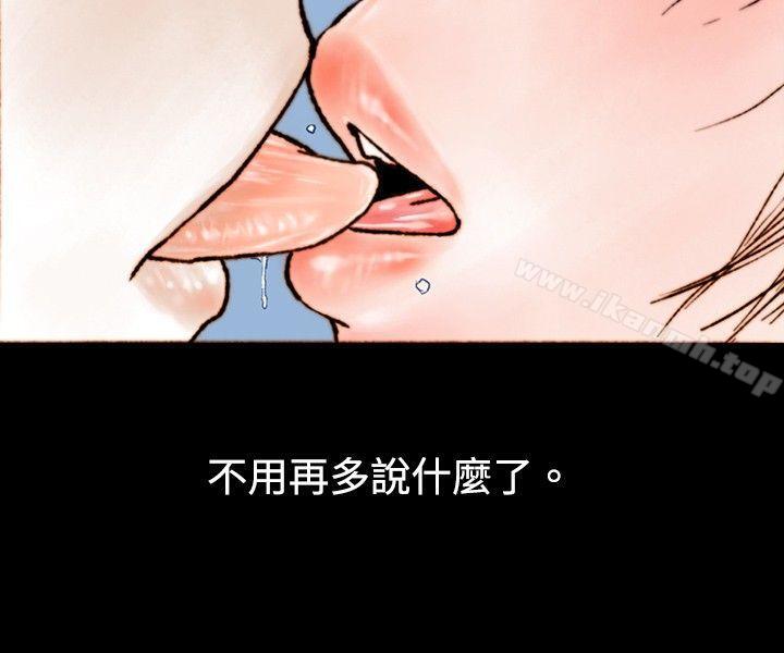 危险关係(中)-秘密Story(完结)-Akchu,Rose（第6张）