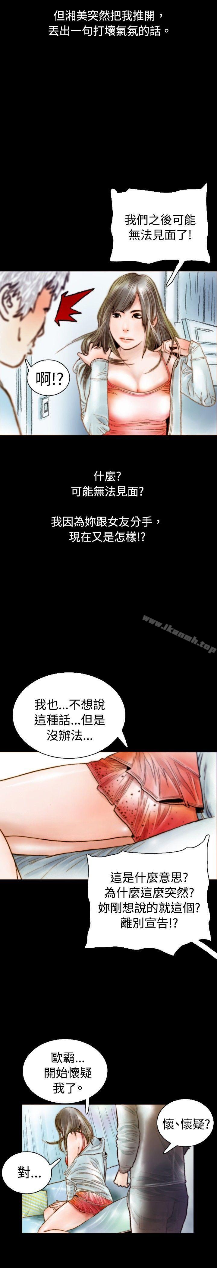 危险关係(中)-秘密Story(完结)-Akchu,Rose（第8张）