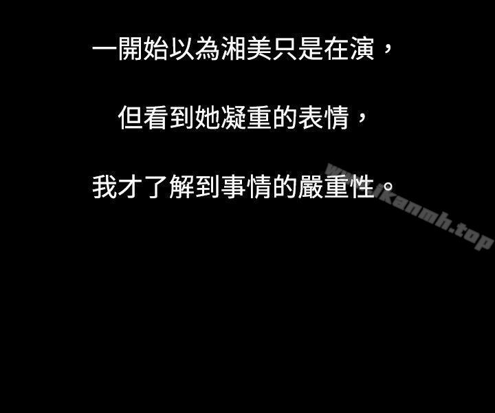 危险关係(中)-秘密Story(完结)-Akchu,Rose（第9张）