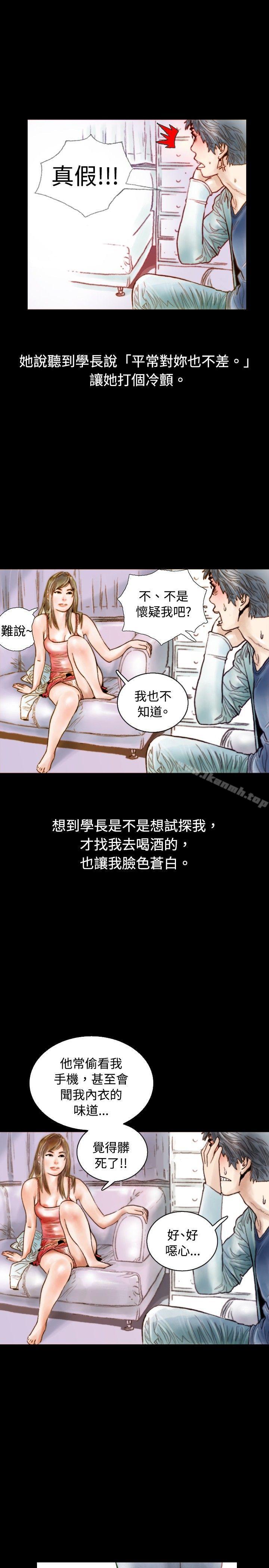危险关係(中)-秘密Story(完结)-Akchu,Rose（第10张）