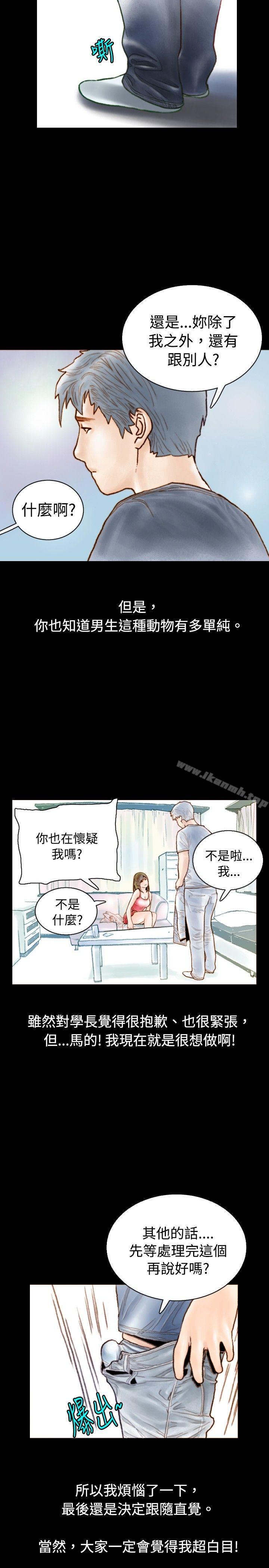 危险关係(中)-秘密Story(完结)-Akchu,Rose（第11张）