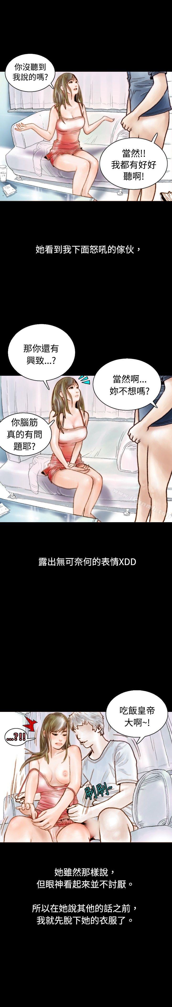 危险关係(中)-秘密Story(完结)-Akchu,Rose（第13张）
