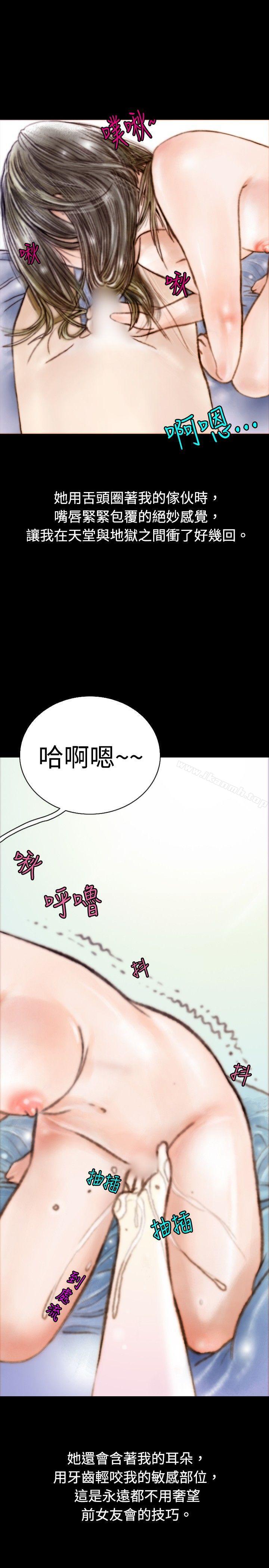 危险关係(下)-秘密Story(完结)-Akchu,Rose（第5张）