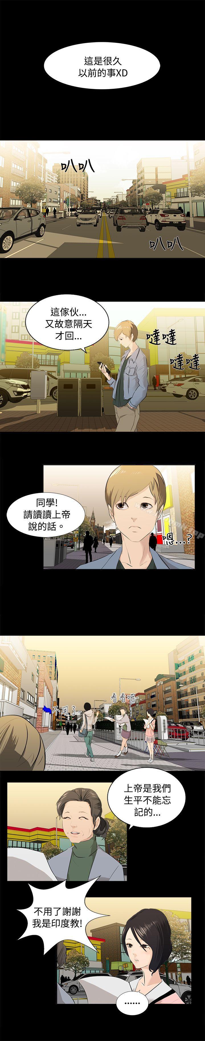 邪教之女(上)-秘密Story(完结)-Akchu,Rose（第1张）