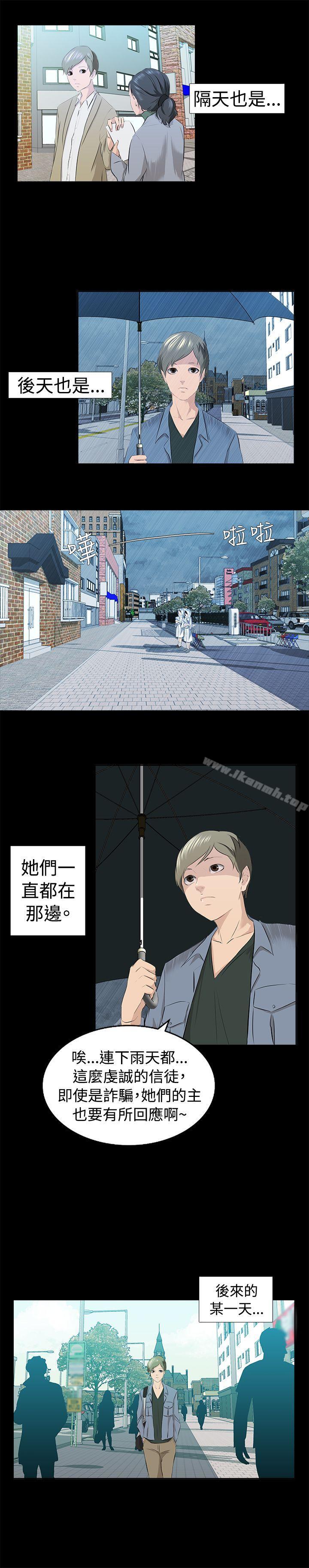 邪教之女(上)-秘密Story(完结)-Akchu,Rose（第3张）