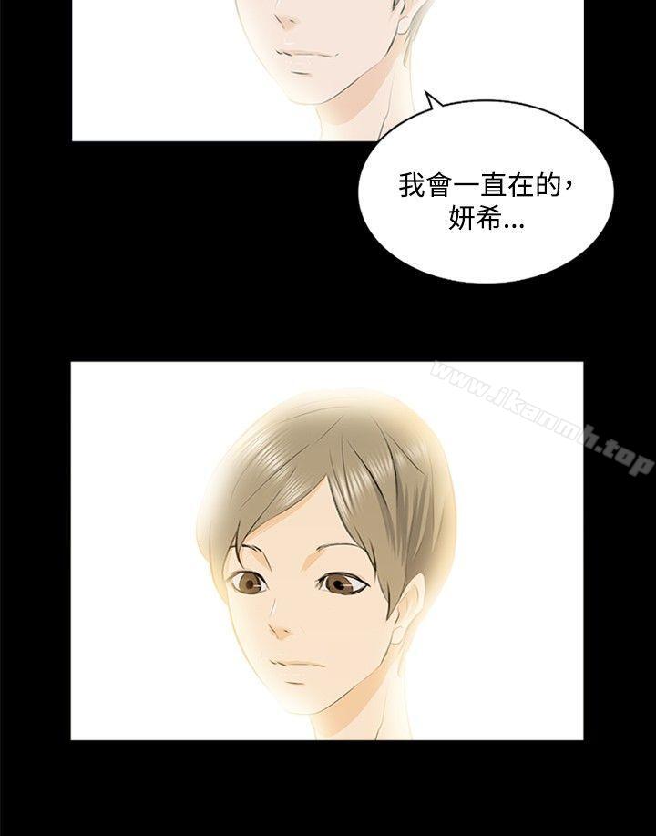 邪教之女(下)-秘密Story(完结)-Akchu,Rose（第7张）
