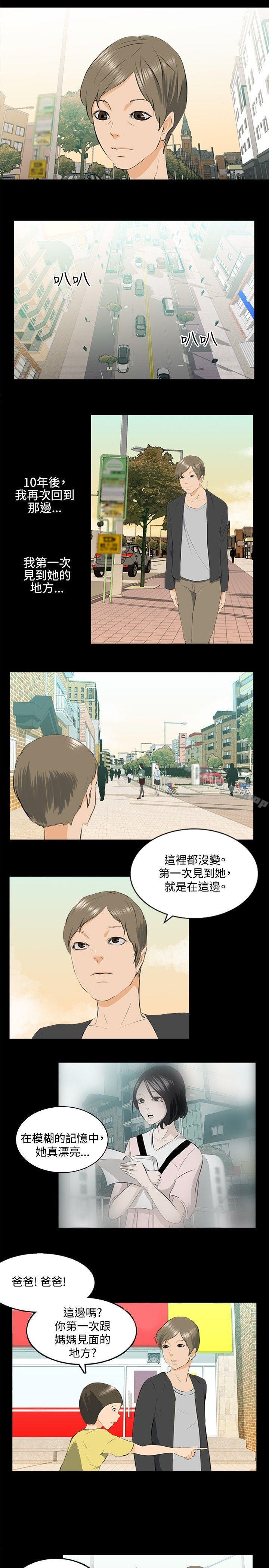 邪教之女(下)-秘密Story(完结)-Akchu,Rose（第8张）