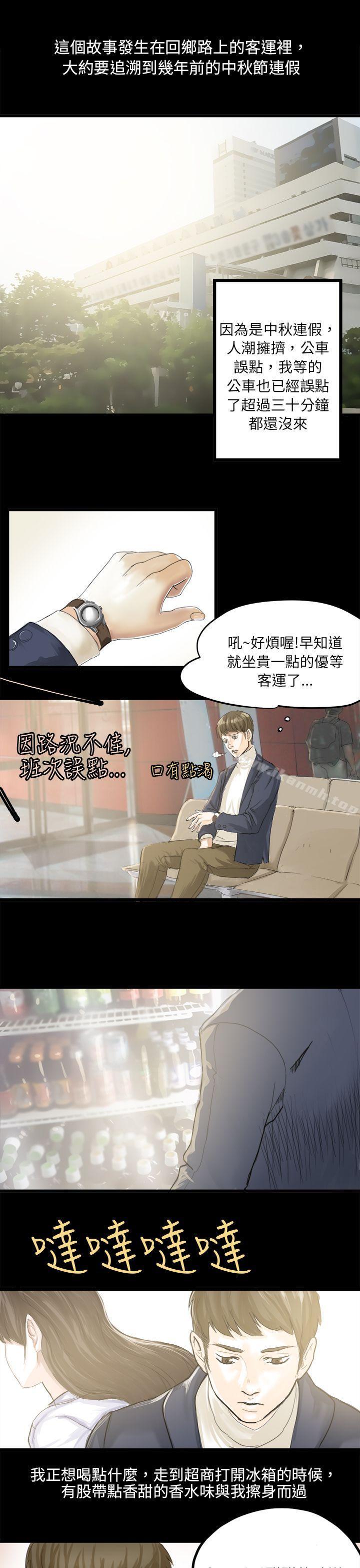 转运站里遇见的女人(上)-秘密Story(完结)-Akchu,Rose（第1张）