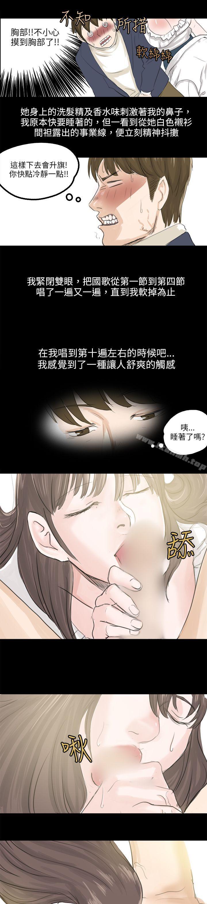 转运站里遇见的女人(上)-秘密Story(完结)-Akchu,Rose（第13张）
