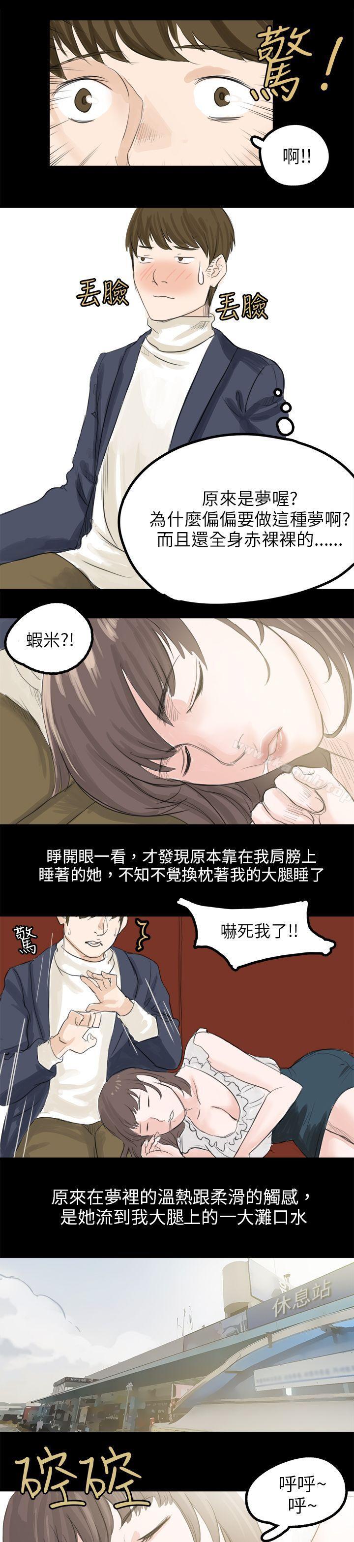 转运站里遇见的女人(上)-秘密Story(完结)-Akchu,Rose（第21张）