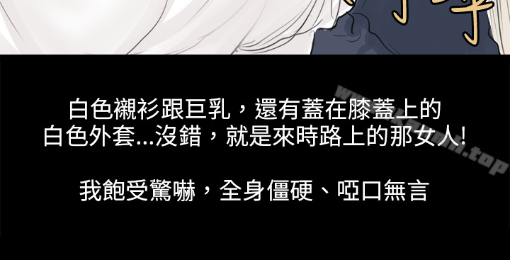 转运站里遇见的女人(中)-秘密Story(完结)-Akchu,Rose（第8张）
