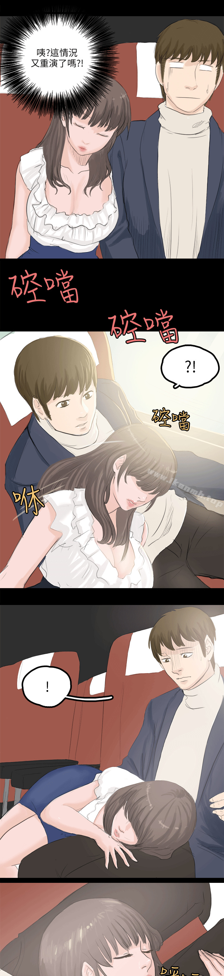 转运站里遇见的女人(中)-秘密Story(完结)-Akchu,Rose（第9张）