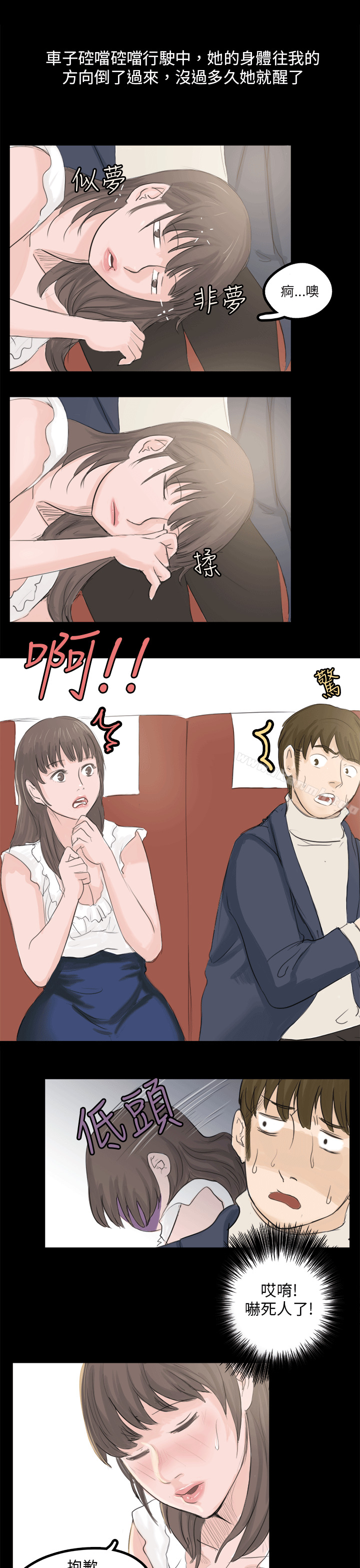 转运站里遇见的女人(中)-秘密Story(完结)-Akchu,Rose（第11张）