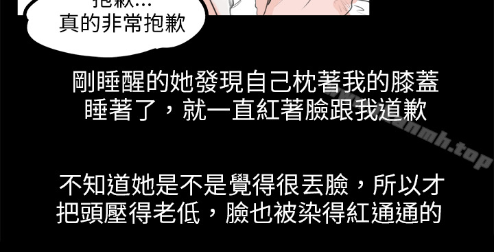 转运站里遇见的女人(中)-秘密Story(完结)-Akchu,Rose（第12张）