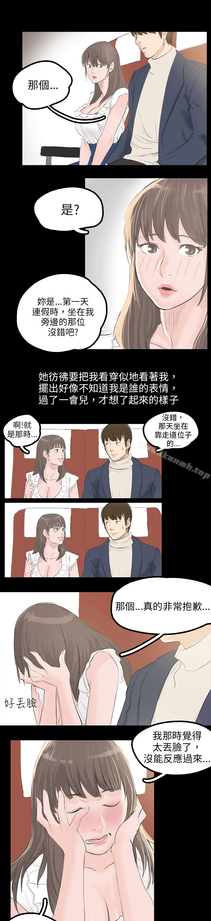 转运站里遇见的女人(中)-秘密Story(完结)-Akchu,Rose（第13张）