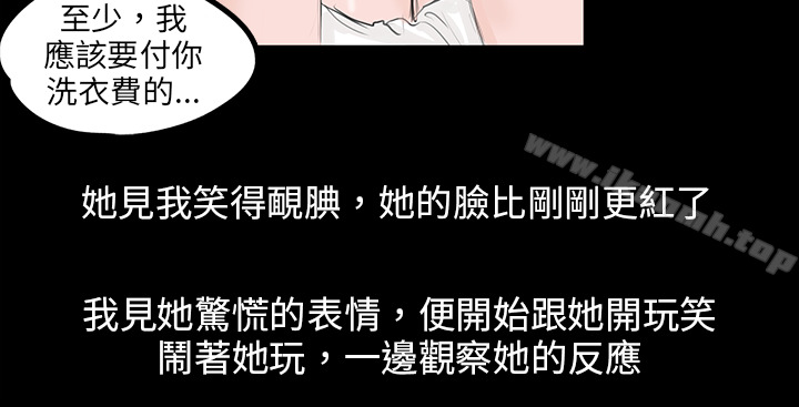 转运站里遇见的女人(中)-秘密Story(完结)-Akchu,Rose（第14张）
