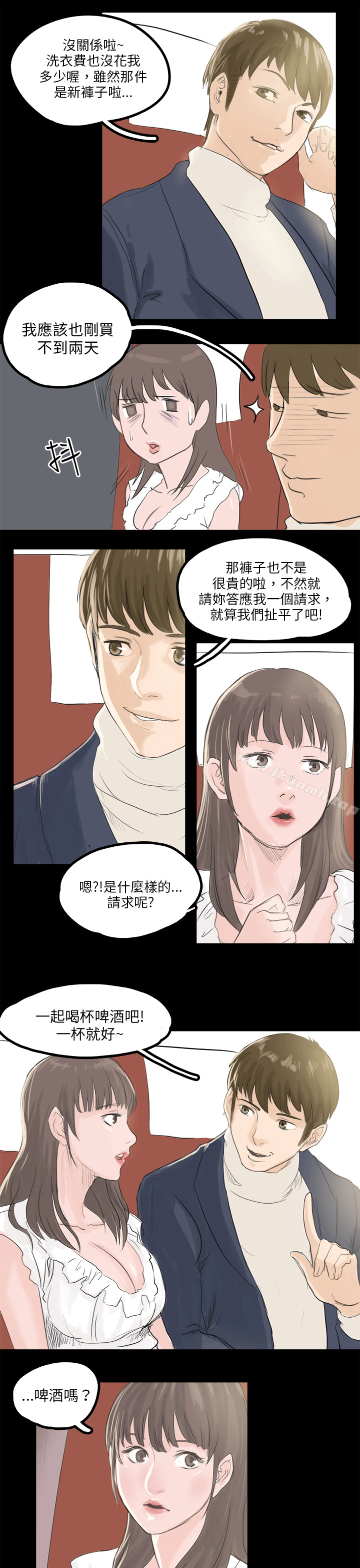 转运站里遇见的女人(中)-秘密Story(完结)-Akchu,Rose（第15张）
