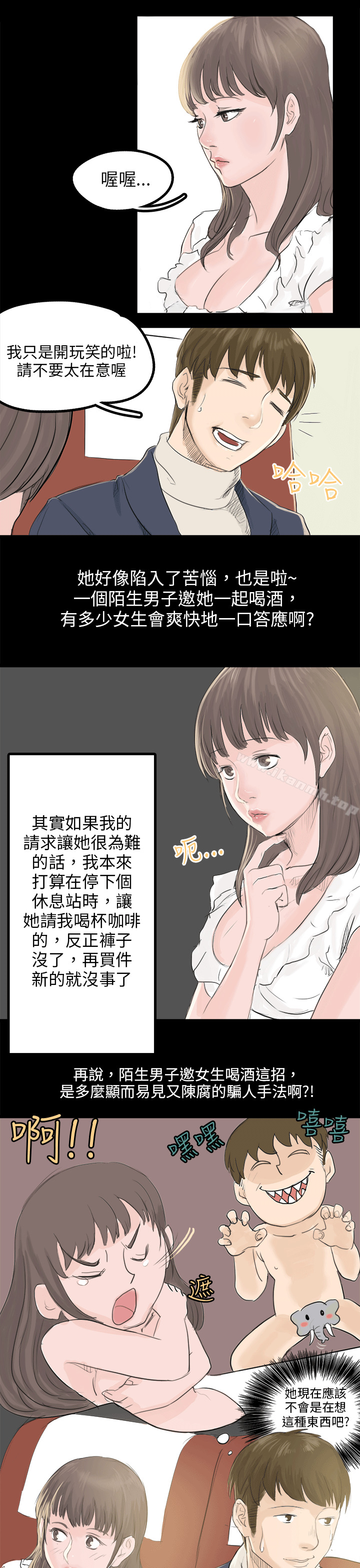 转运站里遇见的女人(中)-秘密Story(完结)-Akchu,Rose（第17张）