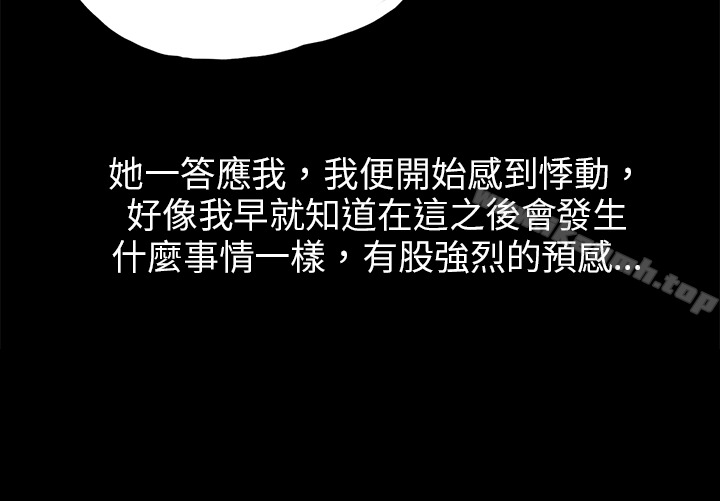 转运站里遇见的女人(中)-秘密Story(完结)-Akchu,Rose（第20张）