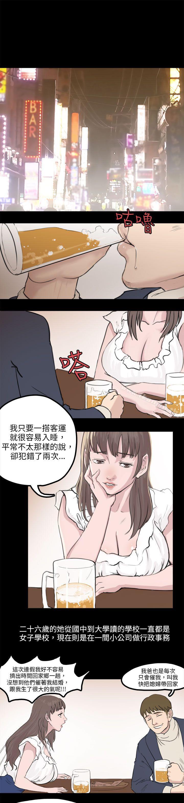 转运站里遇见的女人(下)-秘密Story(完结)-Akchu,Rose（第1张）
