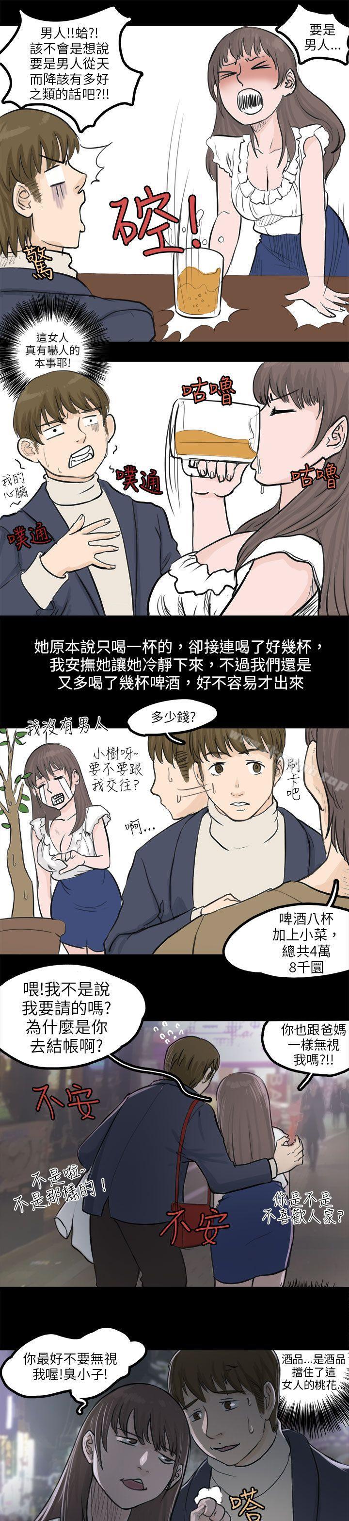 转运站里遇见的女人(下)-秘密Story(完结)-Akchu,Rose（第3张）