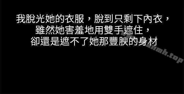 转运站里遇见的女人(下)-秘密Story(完结)-Akchu,Rose（第10张）