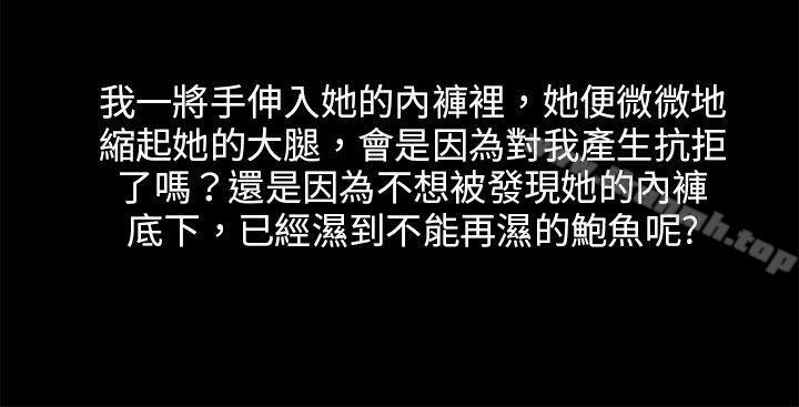 转运站里遇见的女人(下)-秘密Story(完结)-Akchu,Rose（第12张）