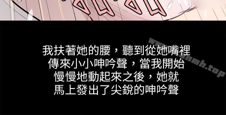 转运站里遇见的女人(下)-秘密Story(完结)-Akchu,Rose（第16张）