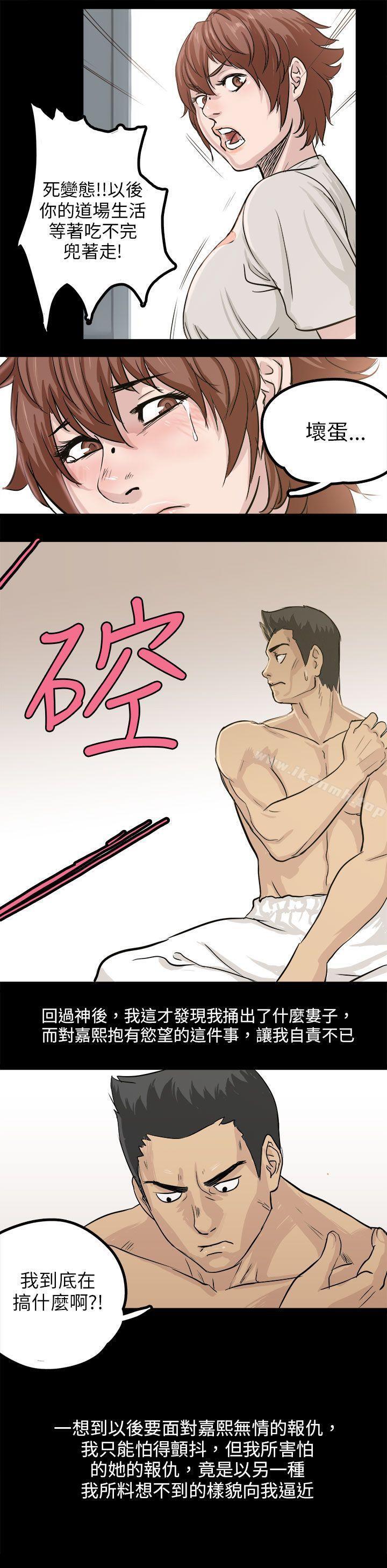 回忆中的柔道禁技(上)-秘密Story(完结)-Akchu,Rose（第23张）