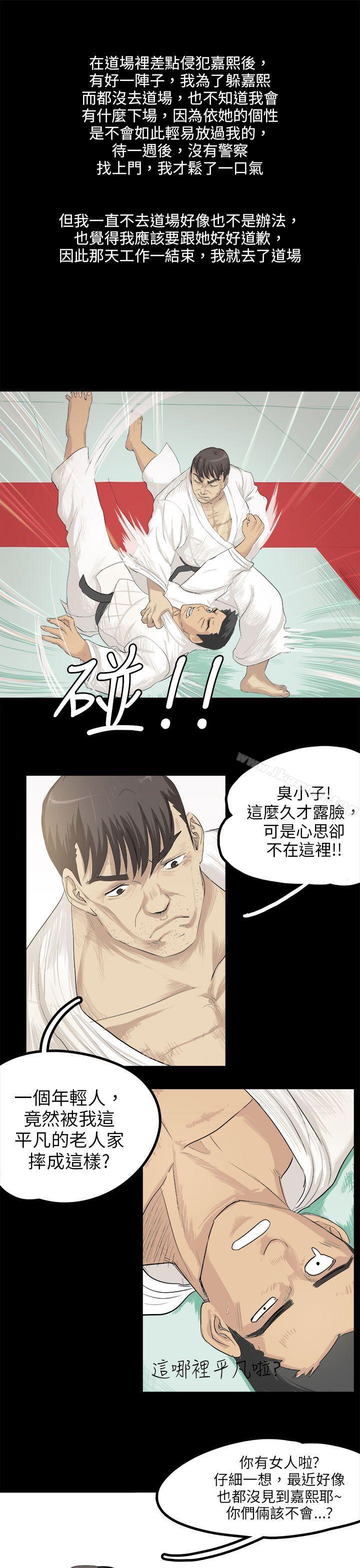 回忆中的柔道禁技(下)-秘密Story(完结)-Akchu,Rose（第1张）