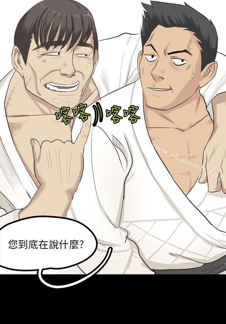 回忆中的柔道禁技(下)-秘密Story(完结)-Akchu,Rose（第2张）