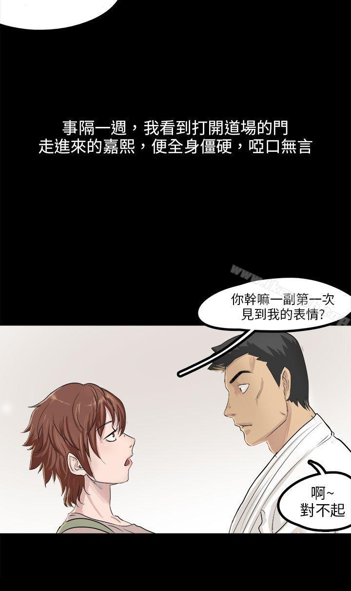 回忆中的柔道禁技(下)-秘密Story(完结)-Akchu,Rose（第4张）