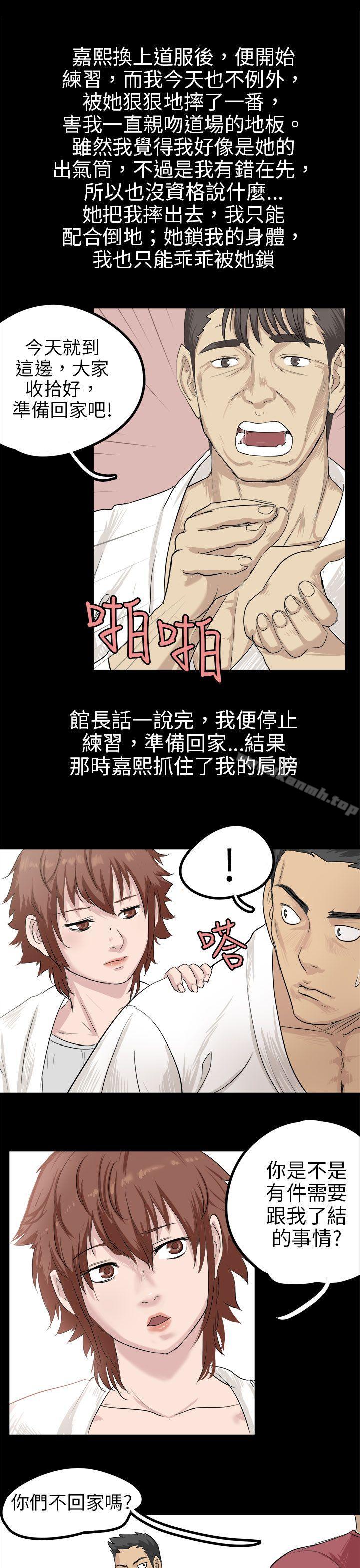 回忆中的柔道禁技(下)-秘密Story(完结)-Akchu,Rose（第5张）