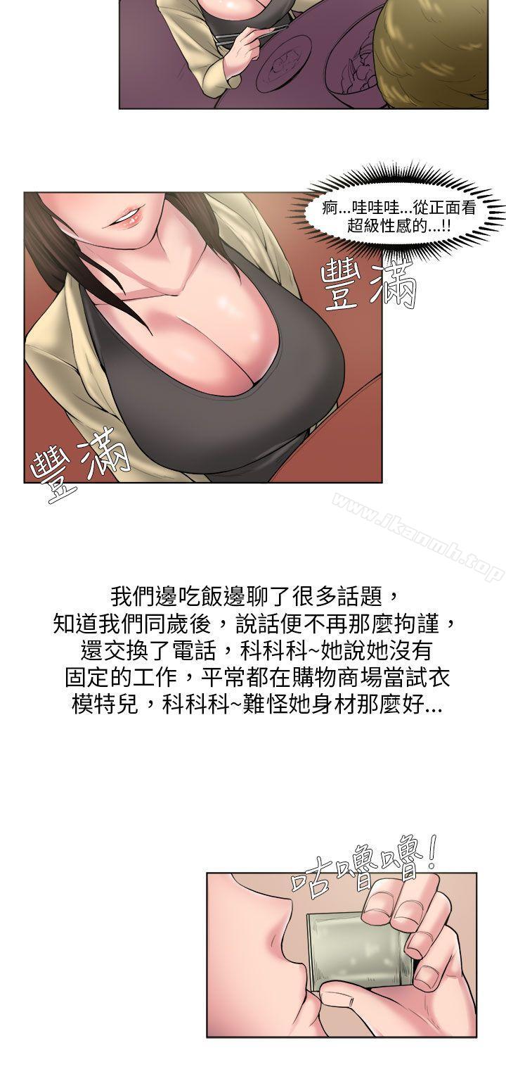 咖啡厅里遇到的巨乳女孩(下)-秘密Story(完结)-Akchu,Rose（第6张）