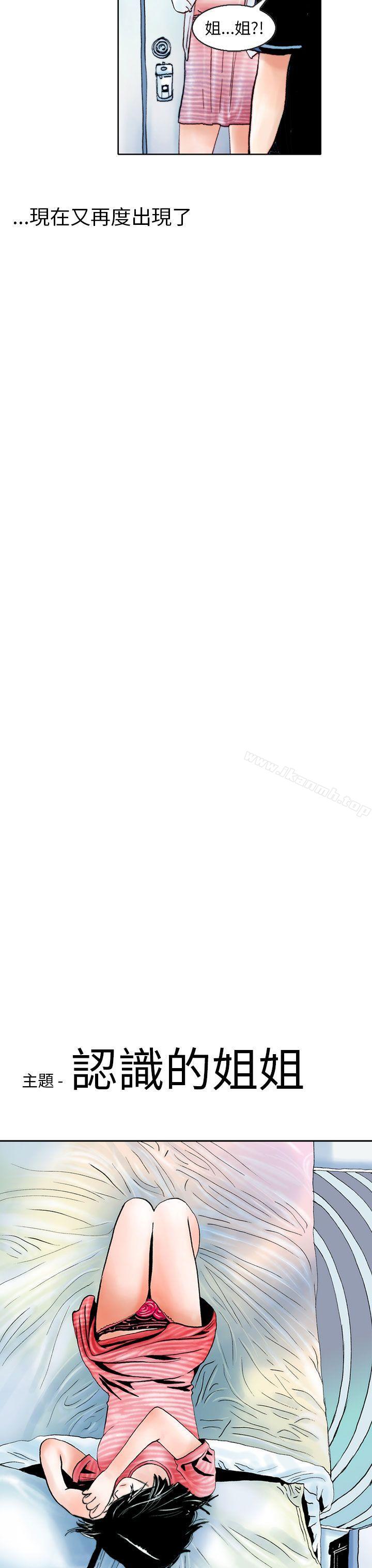 认识的姐姐(1)-秘密Story(完结)-Akchu,Rose（第8张）
