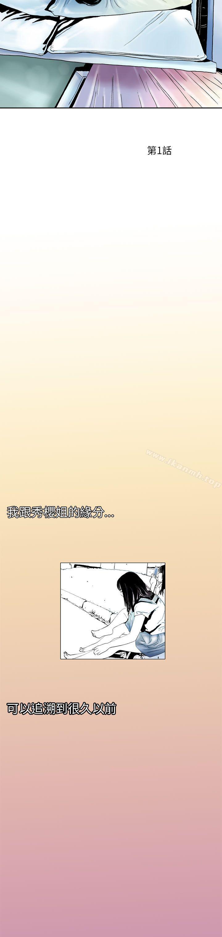 认识的姐姐(1)-秘密Story(完结)-Akchu,Rose（第9张）