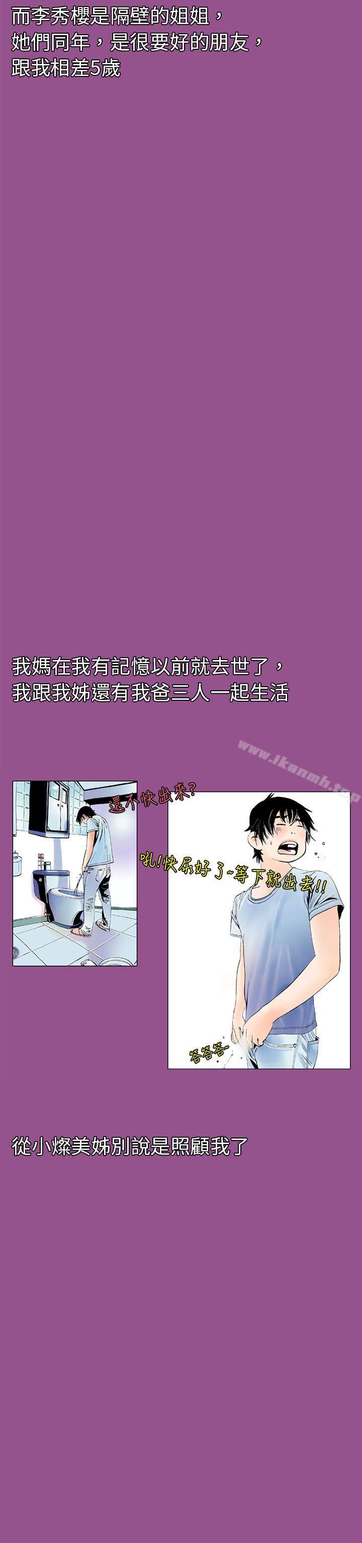 认识的姐姐(1)-秘密Story(完结)-Akchu,Rose（第12张）