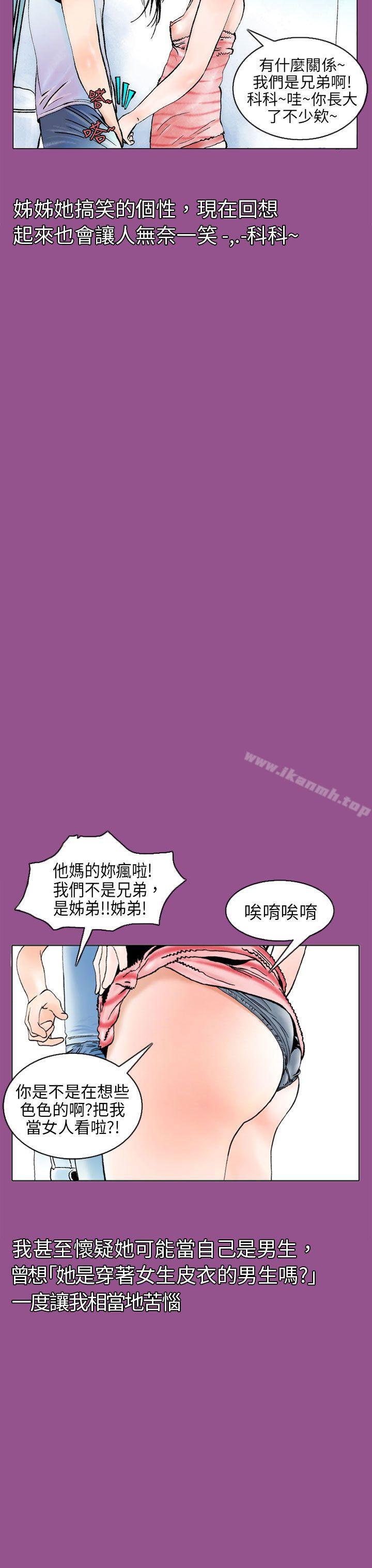认识的姐姐(1)-秘密Story(完结)-Akchu,Rose（第14张）
