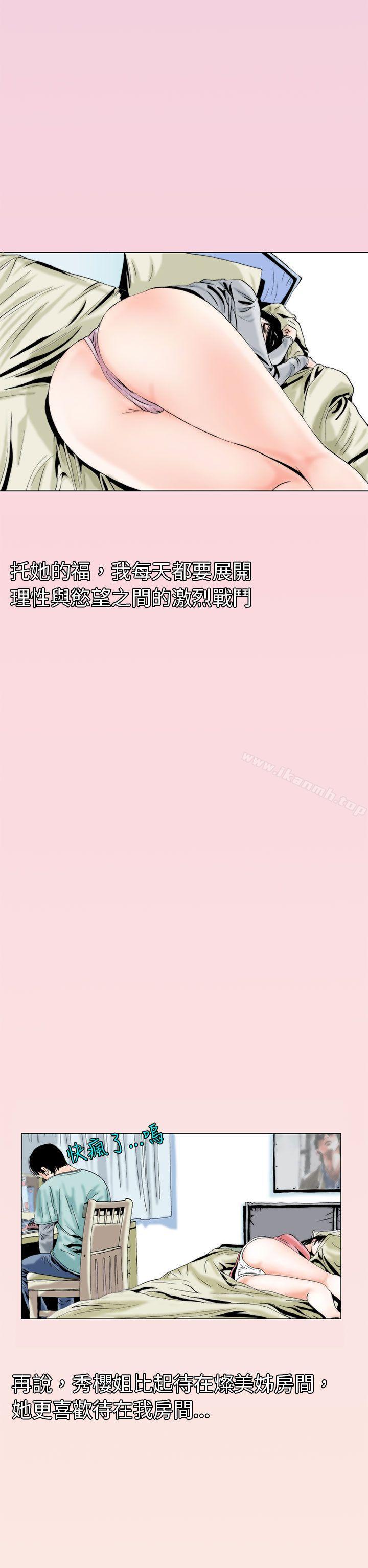 认识的姐姐(4)-秘密Story(完结)-Akchu,Rose（第18张）