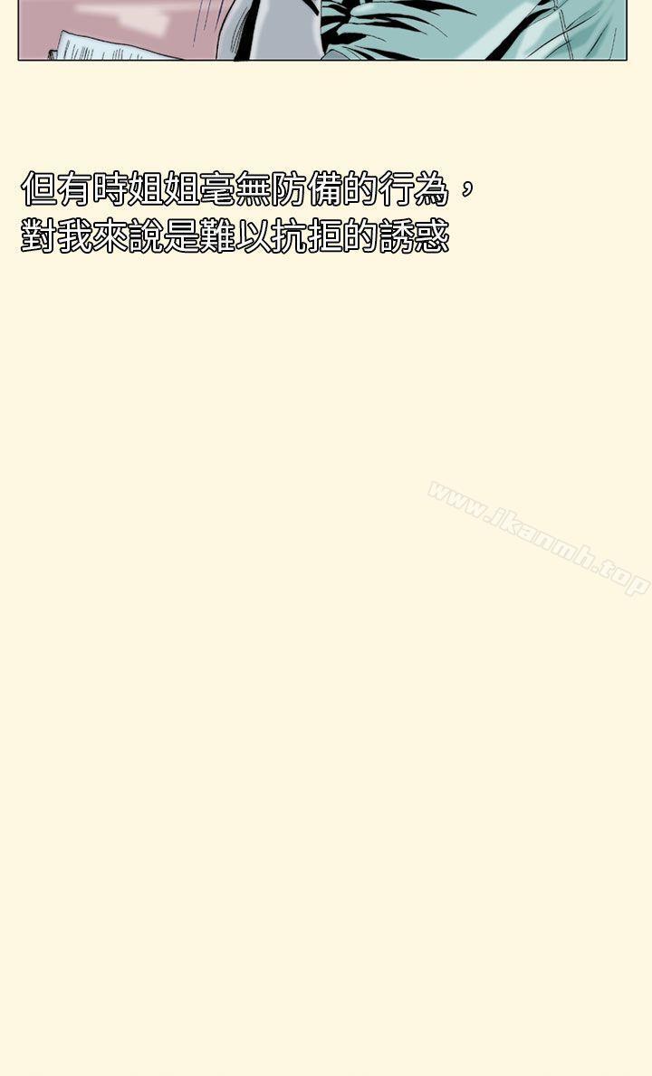 认识的姐姐(4)-秘密Story(完结)-Akchu,Rose（第20张）