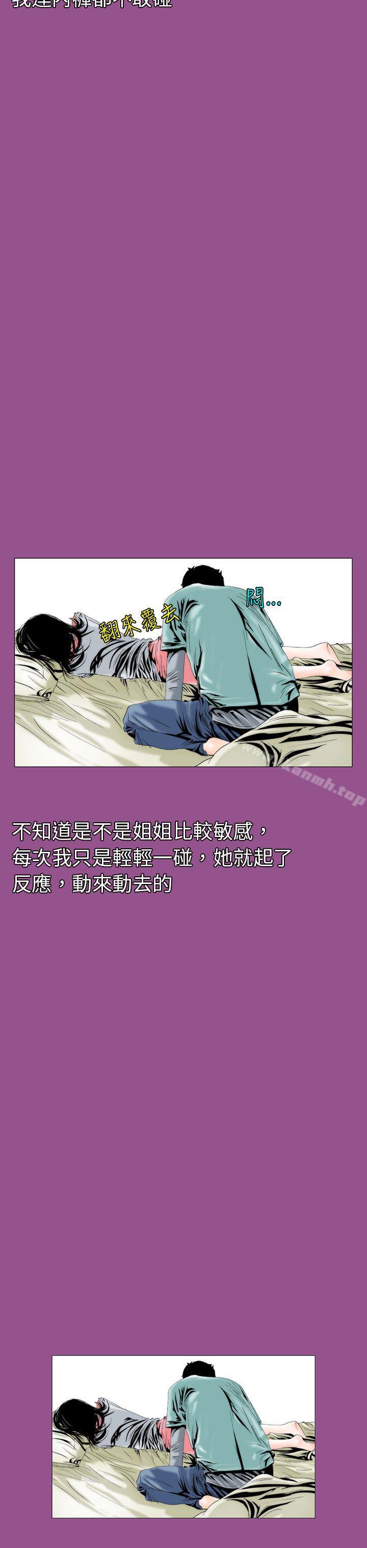 认识的姐姐(5)-秘密Story(完结)-Akchu,Rose（第7张）