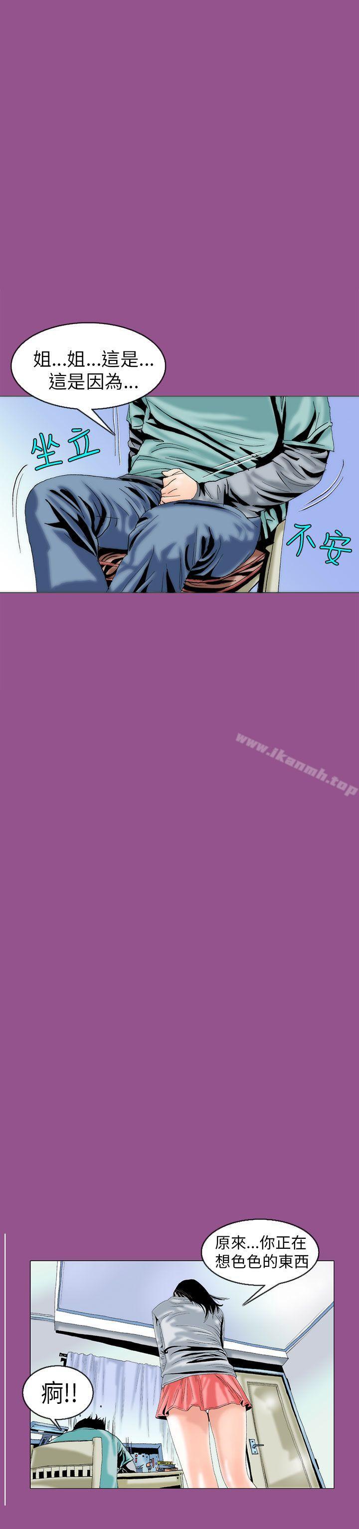 认识的姐姐(5)-秘密Story(完结)-Akchu,Rose（第21张）